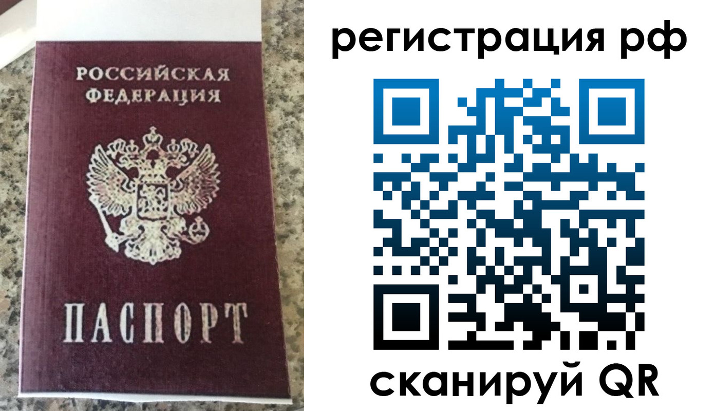 временная регистрация в Губкинском