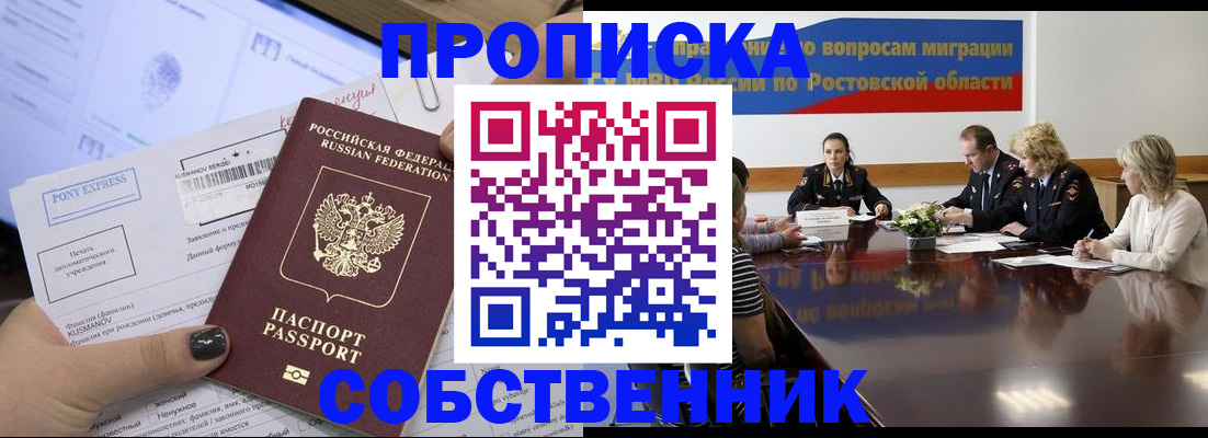 временная регистрация для всех в Губкинском